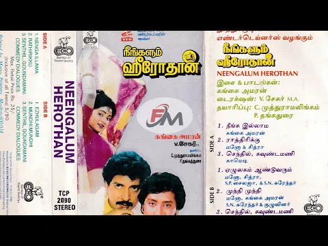Yezhulagam Aandu Varum - YouTube