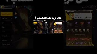طريقة الحصول على حساب فري فاير مجانا Freefire فري فاير لايك Freefirelovers Garenafreefire 