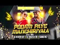 Lagu Podam paye manchiriyala dj sharath form cheleri 96+dj