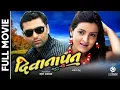 Download Lagu DEEWANAPAN || Nepali Full Movie || Arunima Lamsal, Raj Ballav Koirala, Dinesh, Shital, Mukunda