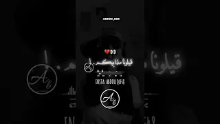 طيحتنا بعينكم 