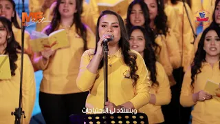 ترنيمة  ما بتسبنيش     كورال سفينة الحب مطرانية بنها وقويسنا  دندنها