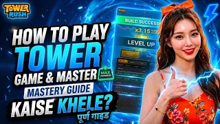 Tower Rush Game | Tower Rush Game Kaise Khele | Big Tower Games | Tower Rush