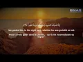 Surah Al Insan - Emotional - سورة الإنسان