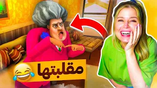 مقالب مضحكة بالمدرسة الشريرة جنناها المسكينه 