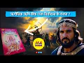 Download Lagu The Rigvedic sage descended from the Greek king Divodas ? | Indica Book | Hamara Atet |