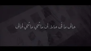 اجمل حاله واتس كسار لا تعودي     دندنها