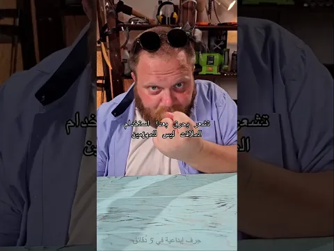 يدك مو "Heat-proof"! الزجاج الساخن فيه تحطمات مجهرية