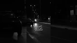 مسلم لقيتك شر قمت مشيت لايك اشتراك اغاني الخذلان الفراق اكسبلور 