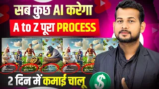 ai se video kaise banaye | ai video kaise banaye | ai se cartoon video kaise banaye | ai video