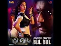 Bangari Yare Nee Bul Bul  From  Gharga  1080p #dboss