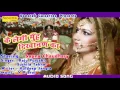 Download Lagu Ke Legi Muh Dikhawan Ka || Sapna || Haryanvi New Song || के लेगी मुँह दिखावण का