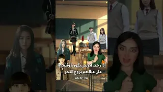 اذا احد تنمر علي في كوريا 