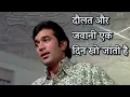 Lagu Diye Jalte Hain.. Namak Haram (1973) Hindi film Song #shortvideo #shortsviral #status #india