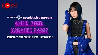 MindaRyn special 生配信！アニメソングカラオケPARTY
