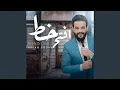 Download Lagu Eftah Khat