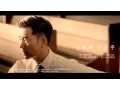 Download Lagu 任賢齊 Richie Jen﹣不在乎 MV [Official] [官方]