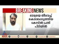 ഭാര്യയെ തീവെച്ച് കൊലപ്പെടുത്തിയ കേസിൽ ജാമ്യം നേടി മുങ്ങിയ പ്രതി 14 വർഷങ്ങൾക്ക് ശേഷം പിടിയിൽ