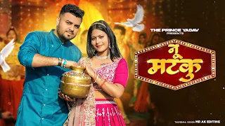 nu matku haryanvi song shivani kumari raj mawar komal chaudhary new haryanvi dj song 2024