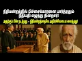 Download Lagu What happened next when the judge stood up when he saw a beggar entering the courtroom?