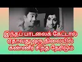 Lagu #ஜாதி மதம் பார்க்காமல் கலையை மட்டுமே உயிராக நேசித்தவர்களின் காலம்தான் அந்த பொற்காலம்