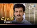 Download Lagu Selvi | Episode 116 | செல்வி | Thanthi One | 13th July 2025