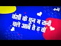 Download Lagu Banshi Ke Dhun Ma Rani _ Dj Sunny Dwn || Cg lok Geet remix || 2024