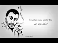 Ziad Rahbani - Ayshe Wahda Balak/ Yalnız sensiz yaşıyor türkçe çeviri - Arapça şarkı