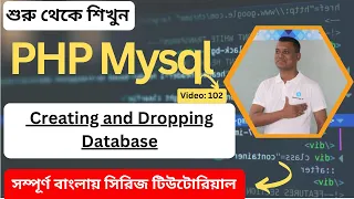 PHP MySQL Tutorial Creating and Dropping Database Tables