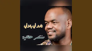 نادو لي بلالي دندنها