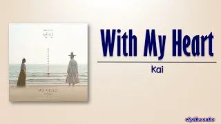kai with my heart my dearest ost part 1 rom eng lyric 