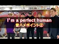 全日本パーフェクトヒューマン選手権!!【RADIO FISH】