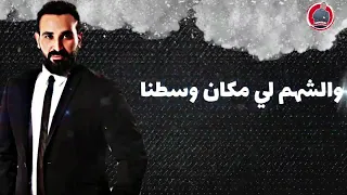 اغنية انا وسط ناسي بتعملي 100حساب احمد سعد حسن شاكوش 
