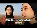 Download Lagu هم‌ نوازی زنان خراسانی به خوانندگی مژگان و مرجان خوش اندام |‌ Iranian Folk Music - Mozhan Band