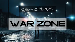 راب عربي              ياحره داخل صدري         دندنها