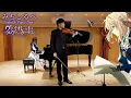 Download Lagu Michishirube (Piano \u0026 Violin) - Violet Evergarden ED⎟ 小提琴 Violin Cover by BOY ft.@LemonJanet