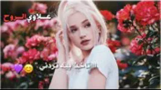 هدني يالولد هدني تاخذ بيه وتردني 