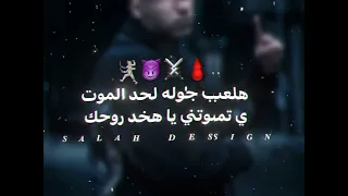 سامع صوت الجراوي    مهرجان هيولع السماعات    كابونجا   كلوشه   فيجو الدخلاوي   حالات واتس دندنها
