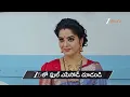 Ummadi Kutumbam Ep - 557 Aug 17 2026 Zee Telugu