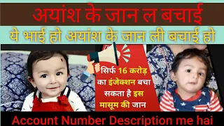ayansh ayansh 16 crore yek injection