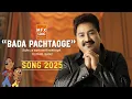 Lagu BADA PACHTAOGE 2.0 | Kumar Sanu New Sad Love Song 2025 | Heart Touching Song | MFX Song Official