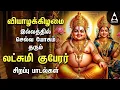 Download Lagu Thursday Sri Lakshmi Kubera Bakthi Padalgal | Potri On Sri Lakshmi Guberar And Songs