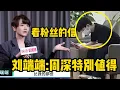 Download Lagu 【周深】刘端端cue周深，深深一大早看机场粉丝给的信，这一刻我觉得周深值得生米没有粉错人郑恺-深深…你在澳门到底做了什么？这么火爆！听说周深撕名牌很厉害，没错就是这么宣传我！周深被山东潍坊抓住了，哈哈