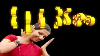 nellore lo okati nemali unnadi ra full song