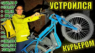 Мопед мечты и срочная доставка! Как я стал КУРЬЕРОМ.