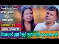 Download Lagu न सल्किन न पाइयो पल्किन भने पछी हंग्गामा  // Deepak Khadka Vs.Sapana Roka New Live Dohori 2082