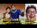 【歌ってみた】理想の相棒 フレンド ライク ミー（劇団四季アラジン）【瀧山ジーニーcover】