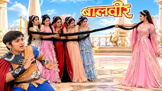 देखिये कैसे बाल परी बनी बुरी परी   | Baalveer | Superhero Series 2026