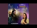 Download Lagu Sanand Manand Vane Vasantam (Kashi Vishvanath - Shiv Mantra) 108 Times