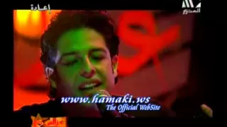                                               محمد حماقى   حالا دلوقتى دندنها